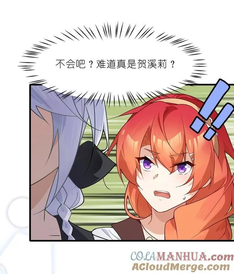 净化世界从洗澡开始,024 会场骚动,第9张
